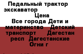 046690 Педальный трактор - экскаватор MB Trac 1500 rollyTrac Lader › Цена ­ 15 450 - Все города Дети и материнство » Детский транспорт   . Дагестан респ.,Дагестанские Огни г.